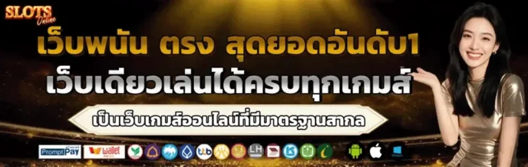 ทางเข้า เว็บ พนัน ตรง